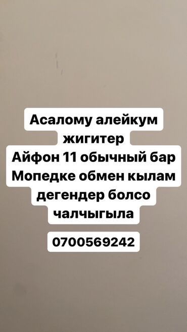 редми 9а 64 гб цена в бишкеке: Срочно обмен нужно