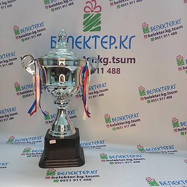 кубки: ✅ Спортивные кубки разных видов и размеров. ✅Цены от 1500 сом до — 7