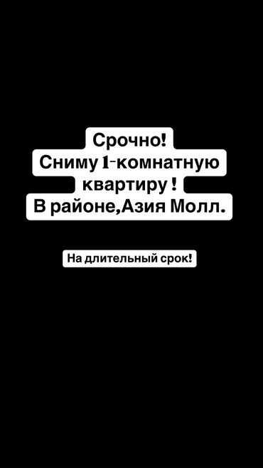 квартира военторг: 1 комната, 5 м²