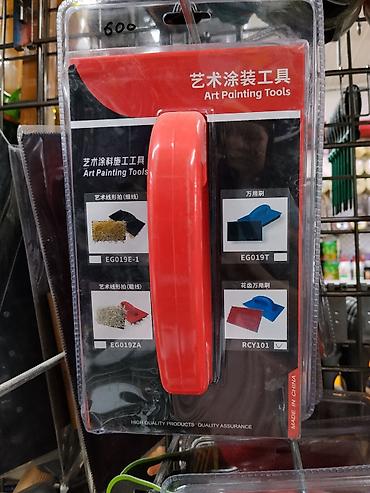 контур 232: Набор инструментов для художественной окраски (Art Painting Tools) - — 1
