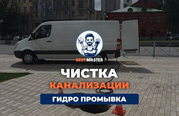 монтаж канализации в частном доме цена: Канализационные работы | Чистка канализации, Чистка канализационных труб, Чистка стояков Больше 6 лет опыта