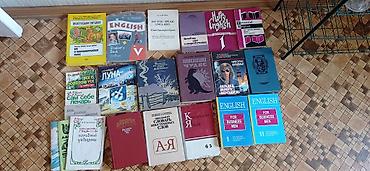 Книги и журналы: Сборник книг разной тематики (подборка единым лотом). В составе — 5
