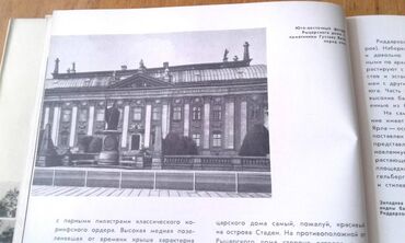 Digər kitablar və jurnallar: Разные книги: "Страна странностей" 40 манат "Стокгольм" 40 манат — 25