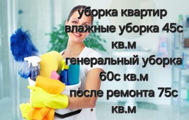 торговая помещение контейнер: Уборка помещений | Офисы, Квартиры, Дома