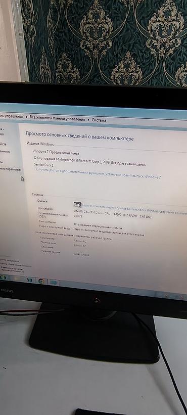 Masaüstü kompüterlər və iş stansiyaları: Masaüstü kompüter seti Tərkib: - Sistem bloku - 19" BenQ LCD monitor - — 3