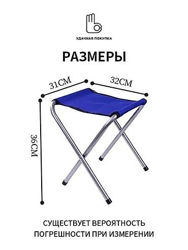 Другая мебель: Наши складные стулья идеально подходят для отдыха на открытом воздухе — 8