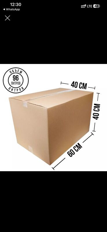 крафт коробка: Коробка, 60 см x 40 см x 40 см