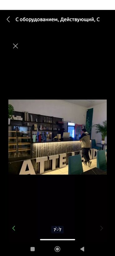 работа в ночьную смену: Требуется бариста в кофейню желательно с опытом график :5/2 или 6/1