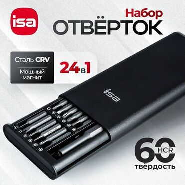 Отвертки: Набор отверток 24 бит в кейсе / Набор отверток для точных работ ISA