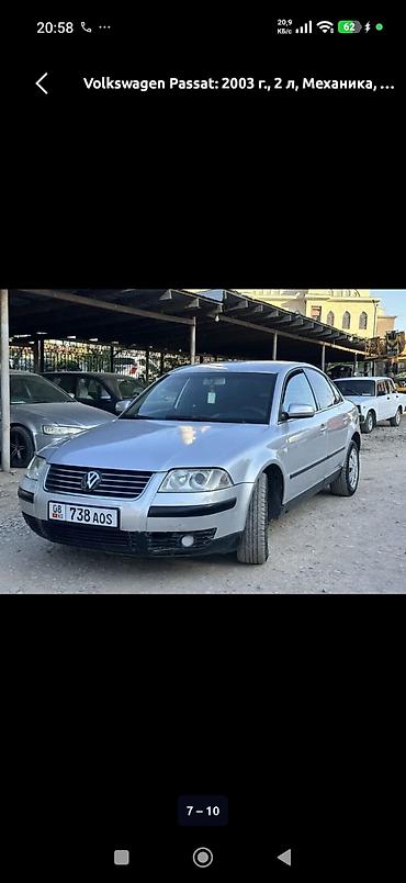 Volkswagen Passat: 2003 г., 2 л, Механика, Бензин, Седан