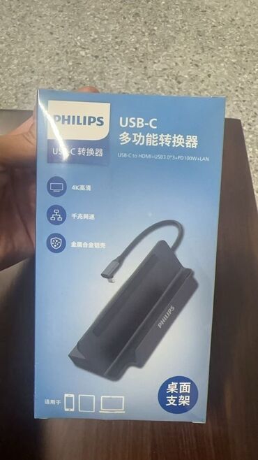 Digər kompüter aksesuarları: PHILIPS kompüter aksesuarları seti 1) USB‑C → HDMI (2-in-1) kabel - — 9