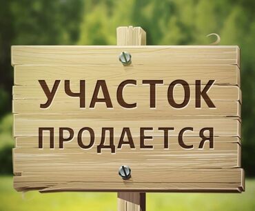 долгосрочно квартиры: 4 соток, Красная книга