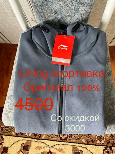 крассовки лининг: Спорттук костюм XL (EU 42)