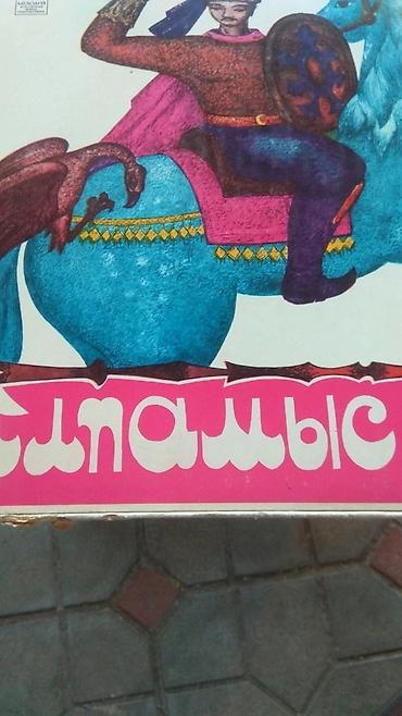 Виниловые пластинки: Винила более 3.000 штук от 150 сом также есть аппаратура проигрыватель — 5