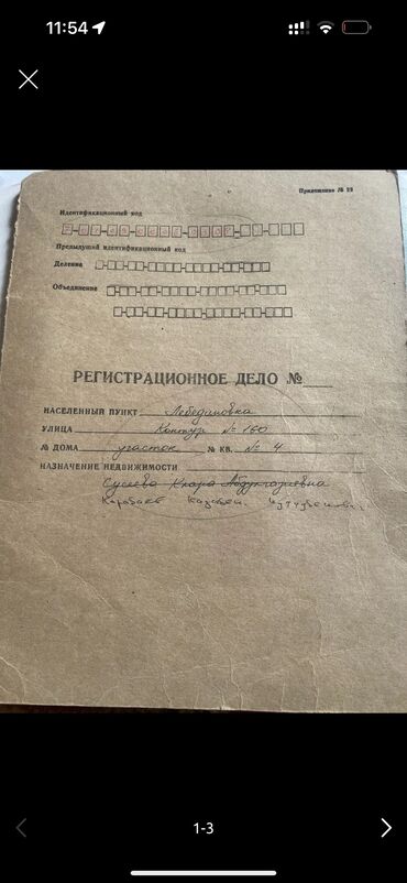 участок вдоль трассы под бизнес: 10 соток, Бизнес үчүн, Сатып алуу-сатуу келишими