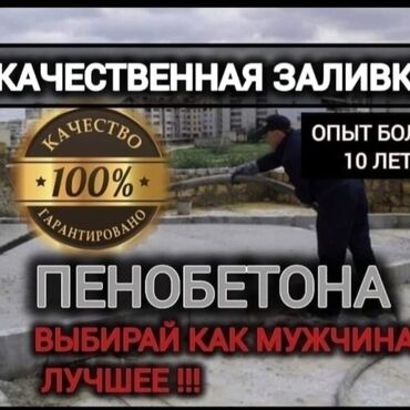утепление крыши дома пеной цена: Чатырды жылуулоо | Үйдү жылуулоо | Керамзит, Пеноплекс, Термопанелдер 3-5 жылдык тажрыйба