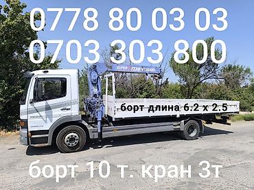 leopard 3: Услуги бортового грузовика с краном-манипулятором. - Борт: 10 т - — 1