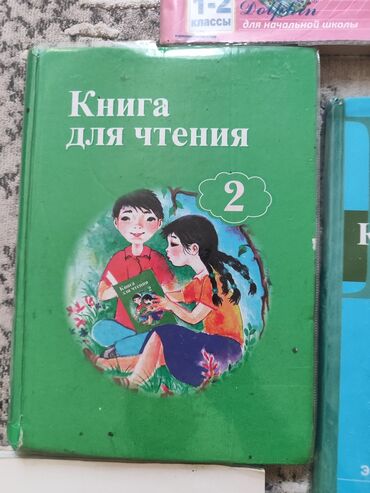 гдз тренажер по чистописанию 1 класс ответы: Продаю книги