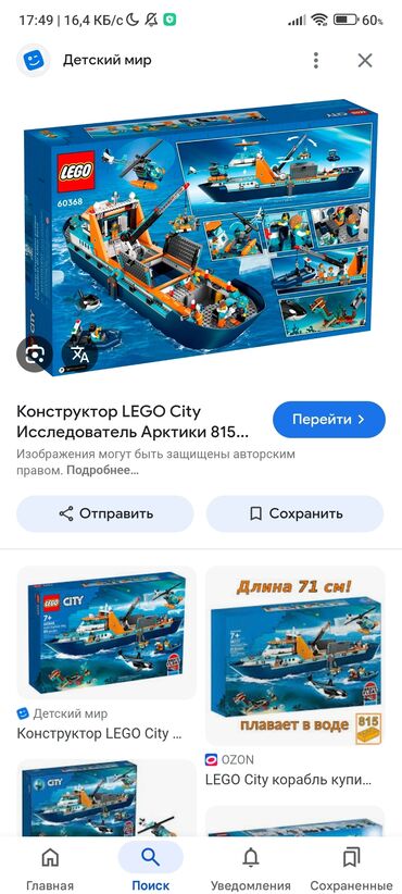 купить лего ниндзяго в бишкеке: Куплю такие наборы, аналог иди оригинал. Б/у или новые