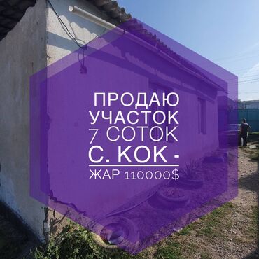 продаю дом в новопакровке: Дом, 90 м², 4 комнаты, Агентство недвижимости, Старый ремонт