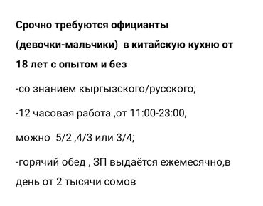 требуется водитель на автовоз: Требуется Официант Менее года опыта, Оплата Ежемесячно