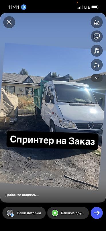 машины для перевозки грузов: Грузовик, Mercedes-Benz, Дубль, 4 т, Новый — 2