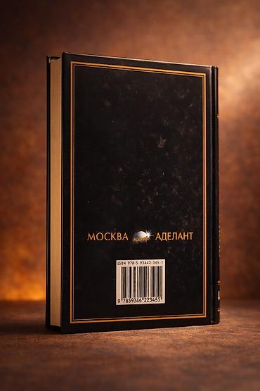 Книги и журналы: Məhsul: “Толковый словарь современного русского языка” – D.N. Uşakov — 3