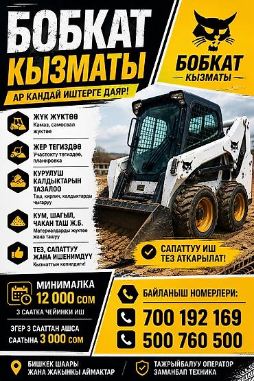 погршик: Погрузчик, Колесный, Ковшовый — 1