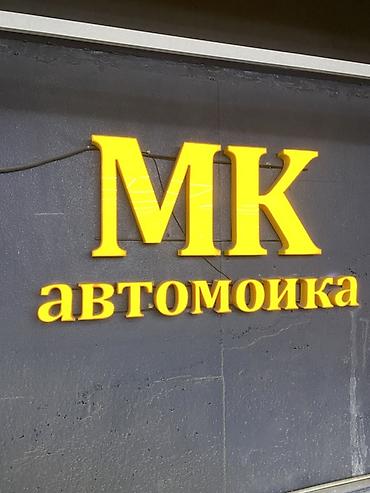 автомойка требуется: Срочно требуются авто мойщики с опытом и без всему научим — 1