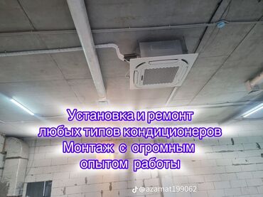 заправка автокондиционера авто бишкек: Кондиционер QuattroClima