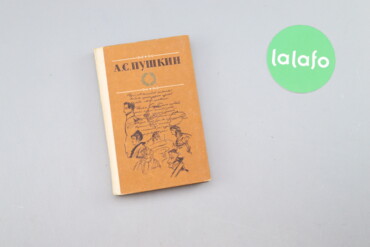 554 товарів | lalafo.com.ua: Книга А.С.Пушкін