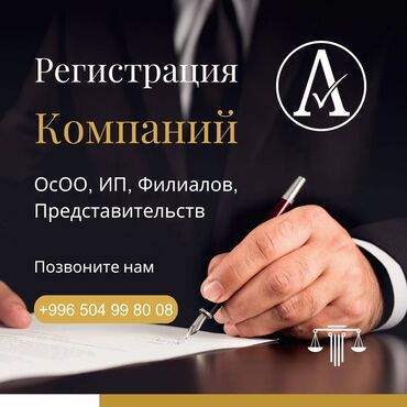 организатор: Юридические услуги | Налоговое право | Консультация, Аутсорсинг