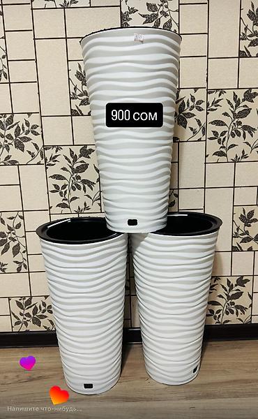 Горшки для растений: Горшки белые круглые цены написаны .адрес село Кок жар, Сейтек 7 — 5