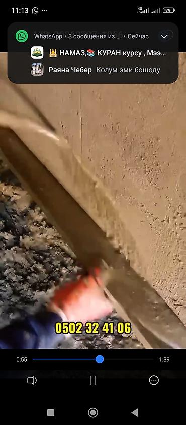 мешки сетки: Механизированная штукатурка стен и потолков 🔨 Дубалдарды — 5