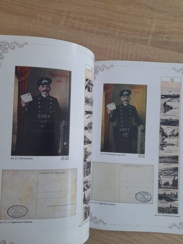 Digər kitablar və jurnallar: Bakiya aid qadimi acigcalarin katalogu — 13