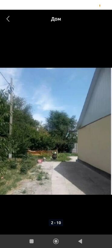 Продажа домов: Дом, 100 м², 4 комнаты, Собственник — 9