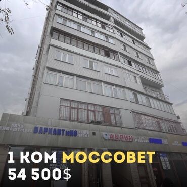 советская бокомбаева: 1 комната, 33 м², Индивидуалка, 8 этаж, Косметический ремонт