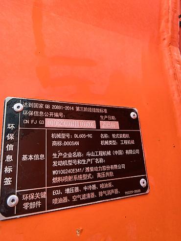 погрузчик донголок: Погрузчик, Doosan, 2025 г., Колесный, Фронтальный — 4