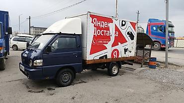 Легкий грузовой транспорт: Легкий грузовик, Hyundai, Стандарт, 3 т — 1