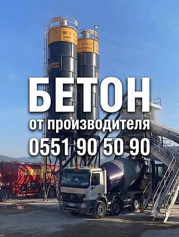 кефтеме купить: БЕТОН,БЕТОН,БЕТОН,Бетон от производителя. М-100,м-200,М-300,М-400 - — 1