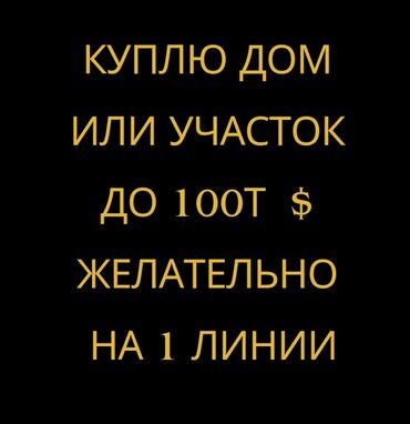 купить дом: 40 м², 3 комнаты