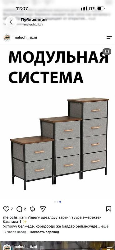 Тумбы для вещей и одежды: Модульная система хранения - Комбинируемые секции: тумбы разной — 2