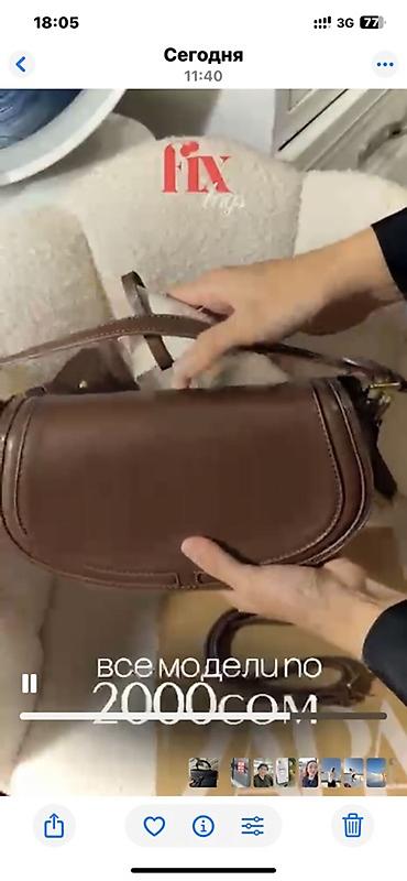 Классические сумки: Сумки ZARA оригинал, новые, отличного качества и приемлемой цены — 20