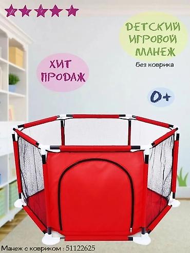 детиски манеж: Детский игровой манеж 0+ - Шестигранная форма, устойчивый каркас на — 2
