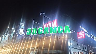 Изготовление рекламных конструкций: | Вывески, Лайтбоксы, Таблички, | Монтаж, Демонтаж, Разработка дизайна — 2