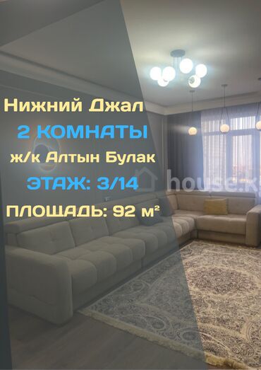 куплю квартиру жалал абад: 2 комнаты, Агентство недвижимости, Без подселения, С мебелью полностью