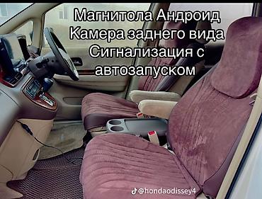 Honda: Honda Odyssey: 2002 г., 2.3 л, Автомат, Бензин, Минивэн — 7