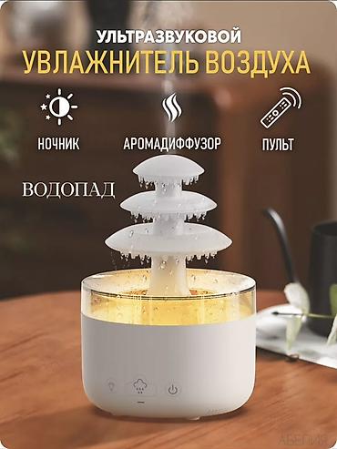 bt fm modulator: Увлажнитель воздуха Ультразвуковой, Настольный, Таймер — 1