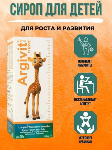сибирский здоровье: Аргивит classic-это пищевая добавка. содержащая витамины и минералы