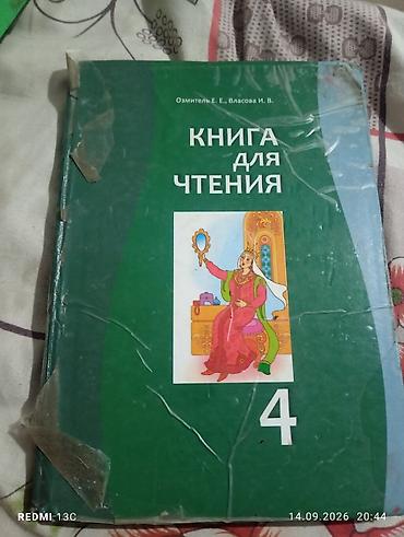 бу вещи отдам даром: Продаю или меняю на другие 7 класс — 2